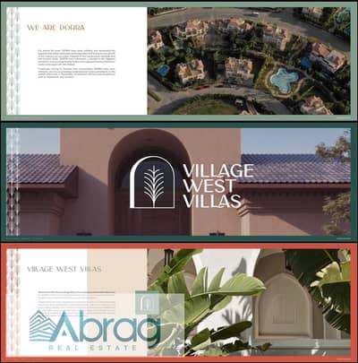 فيلا بكومبوند villagewestvilla (dorra) بالشيخ زايد علي بعد دقيقه واحده من هايبر وان بمقدم 15% فقط وقسط علي 4 سنوات بمساحه 230 متر