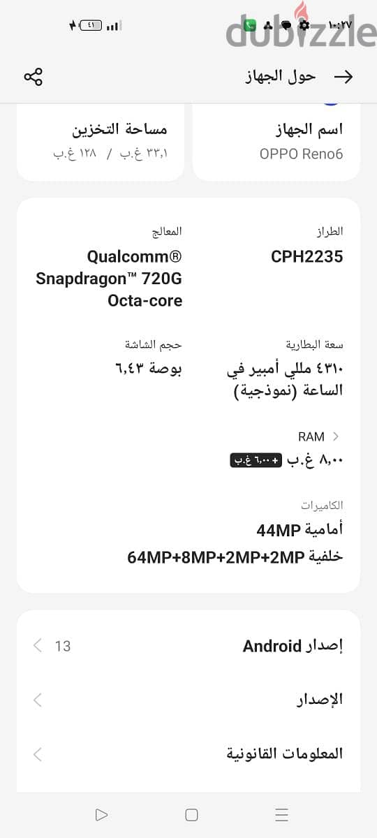 اوبو رينو 6 1