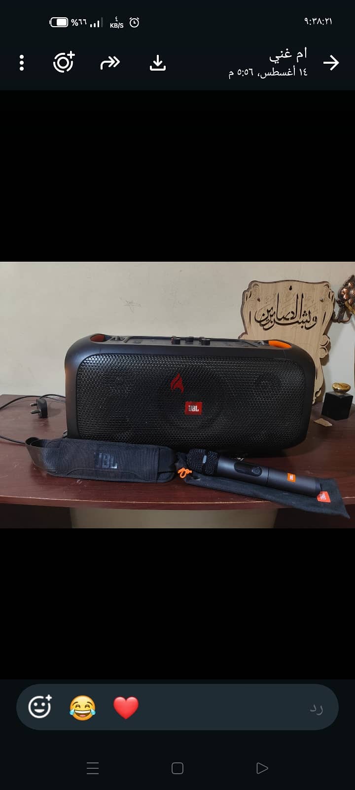 سماعه JBL 3