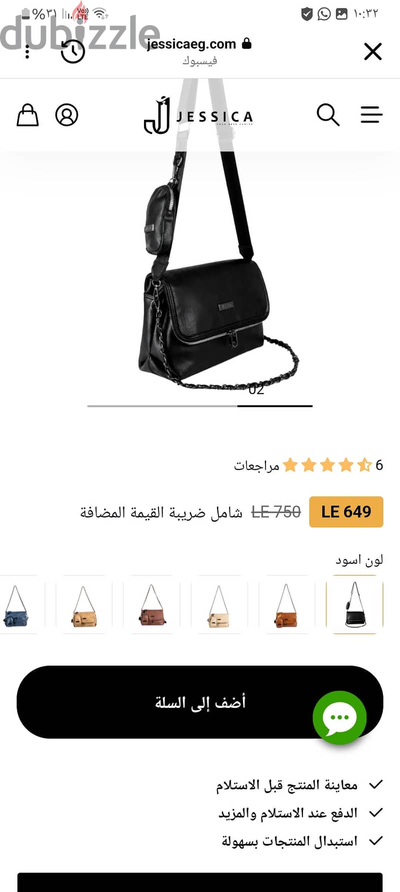 شنطة جسيكا 3