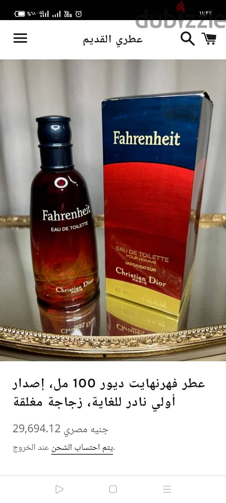 Christian Dior Fahrenheit old 6