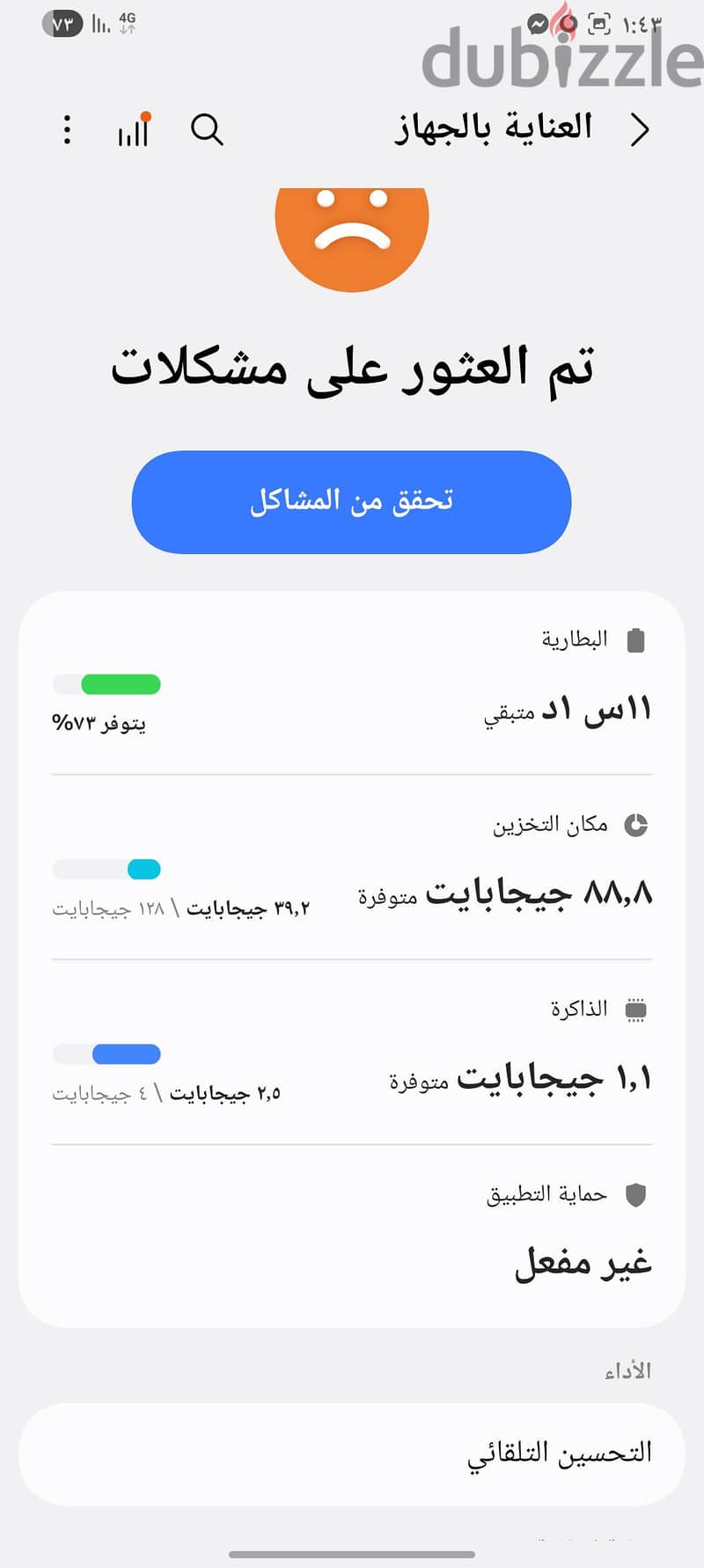 سامسونج ايه 14 2