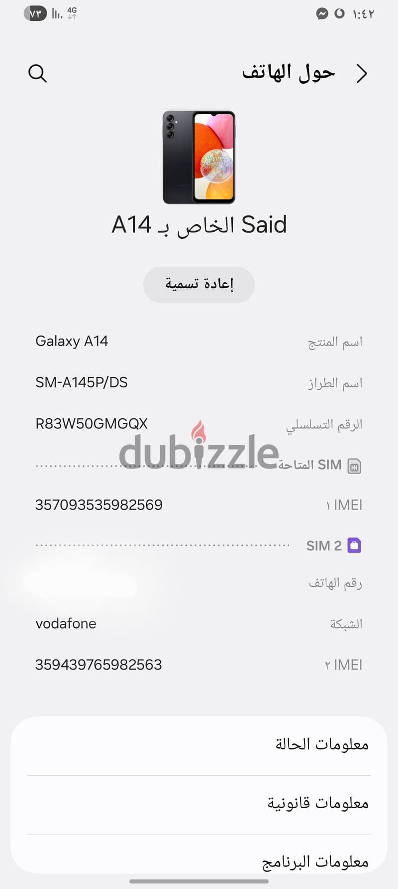 سامسونج ايه 14 3