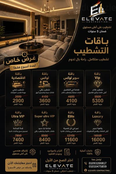 تصميم وتنفيذ جميع انواع الديكورات