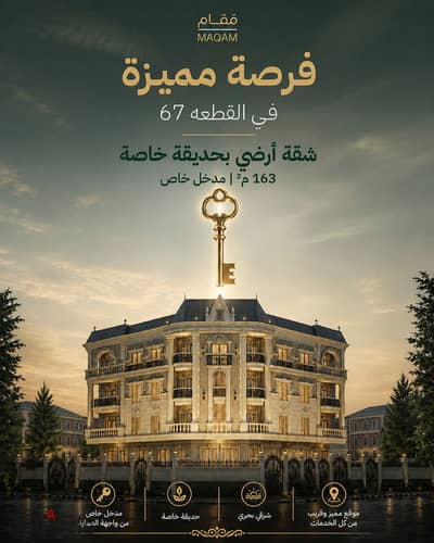 For sale corner unit, northeastern with a private garden and private entrance, east of Horus