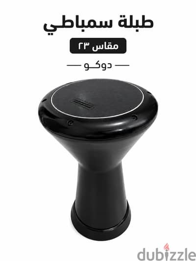 طلبة سمباطي دوكو مقاس 23