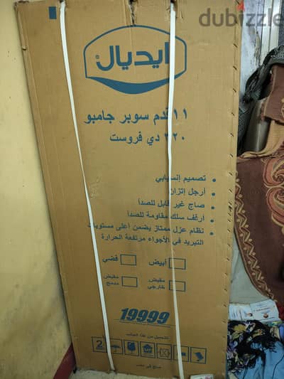 ثلاجه ايديال 11 قدم