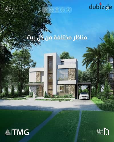 باقل اوفر متاح امتلك فيلا مستقله نموذج B بمدينه نور 479 م