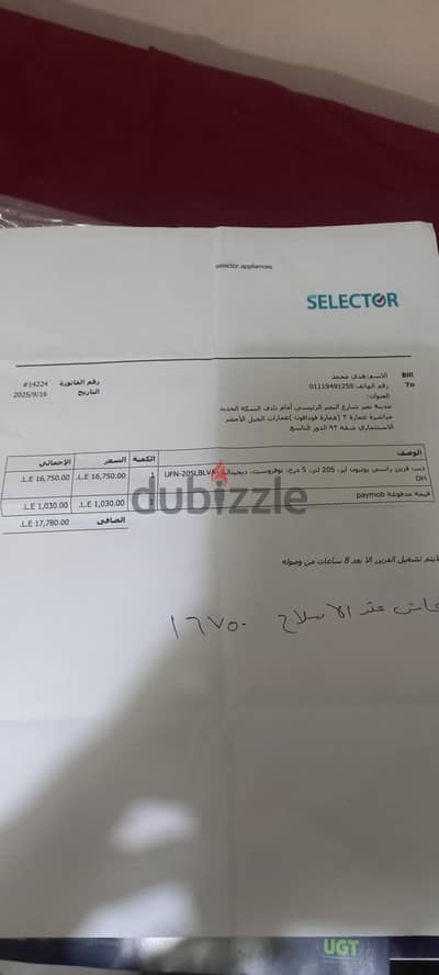 أمام نادى السكة على طريق النصر الرئيسى. مدينة نصر القاهرة