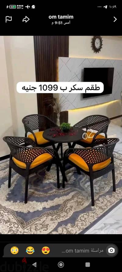 طقم كراسي وترابيزة سكر للكافيهات والمنزل - سعر المصنع
