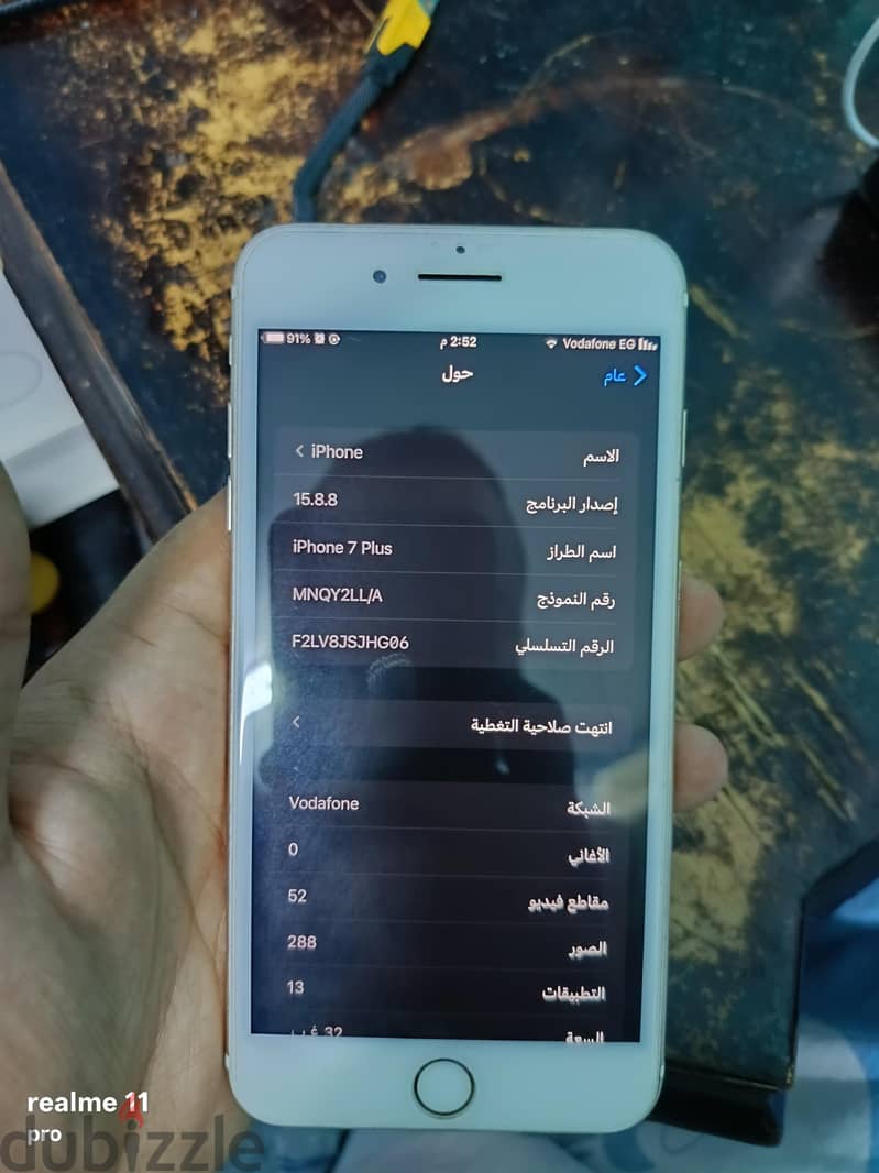 آبل - آيفون 7 بلس 3