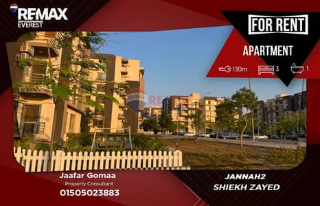 Fully Furnished Ground Floor Apartment for Rent | Janna Zayed 2 | 130 sqm