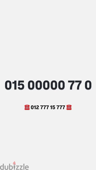 وي كارت  لعشاق الاصفار والارقام النادره