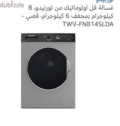 لسرعة البيع سعر ممتاز غسالة اتوماتيك بالكرتونه
