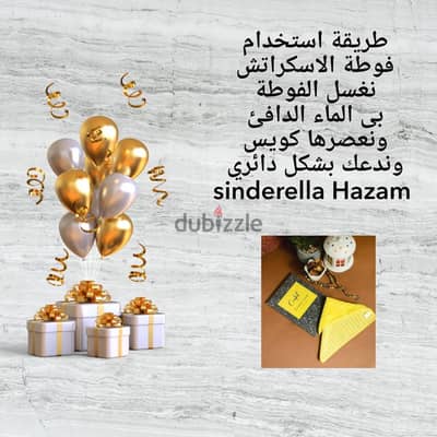 فوطة سكراتش
