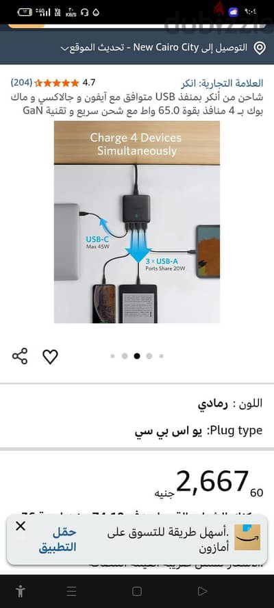 شاحن أنكر ب 4 منافذ شحن  وسريع جدا