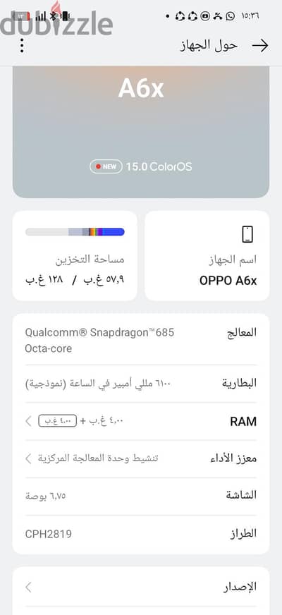 اوبو ايه 6 اي بلس