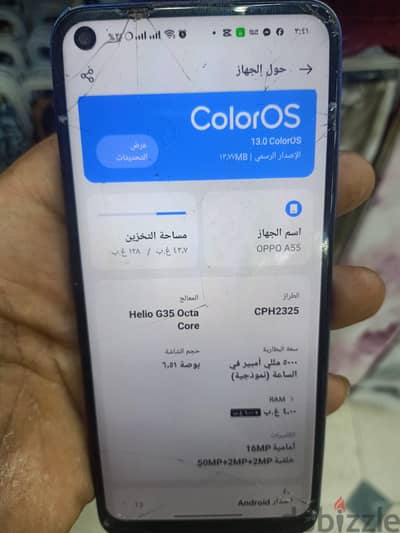 اوبو ايه 55