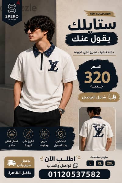 تيشيرت LV