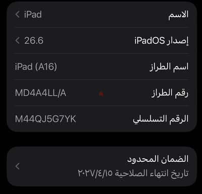ipad a 16