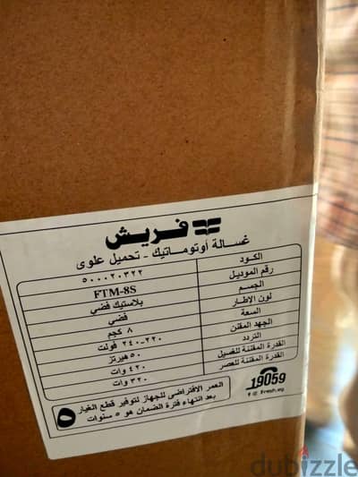 غساله