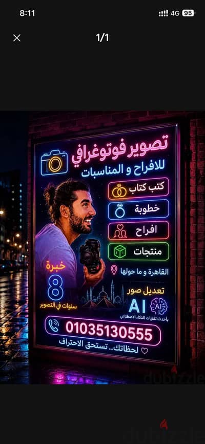 مصور فوتوغرافي