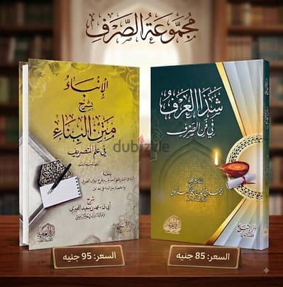 مجموعة الصرف