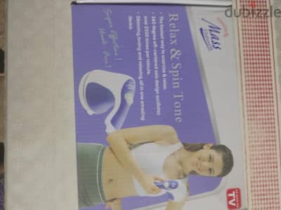 جهاز مساج