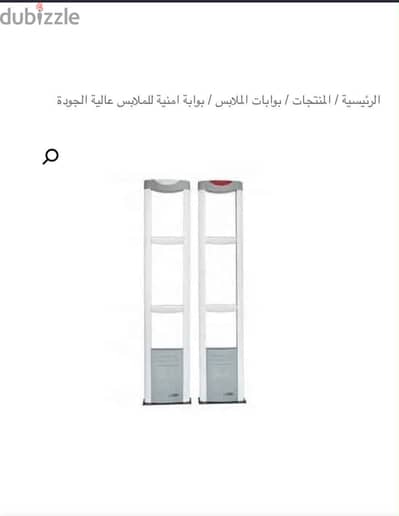 Alram gate