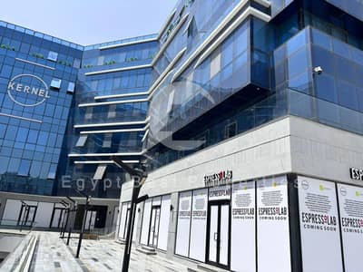 أقل سعر محل تجاري 78م على الواجهة التسعين الشمالي للبيع في كيرنل بيزنس هب التجمع الخامس القاهرة الجديدة