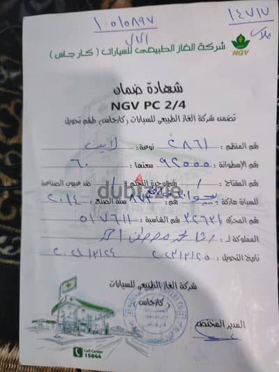 كار جاس