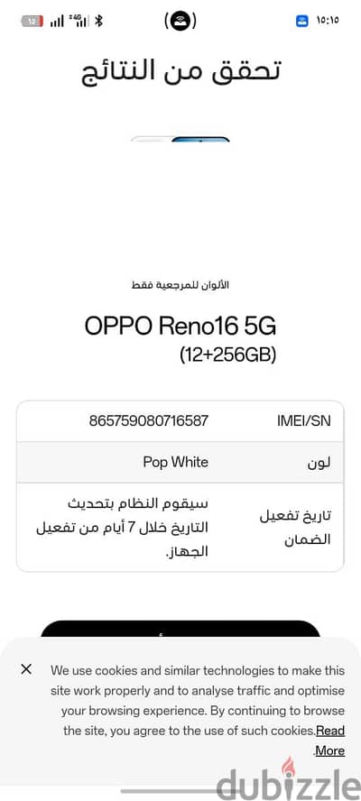 اوبو رينو 16
