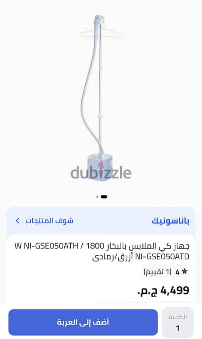 مكوة بناسونيك بخار