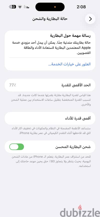 آبل - آيفون 14 برو ماكس