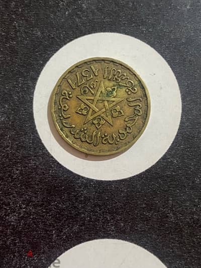 عملة مغربية قديمة –Francs 20 – 1952