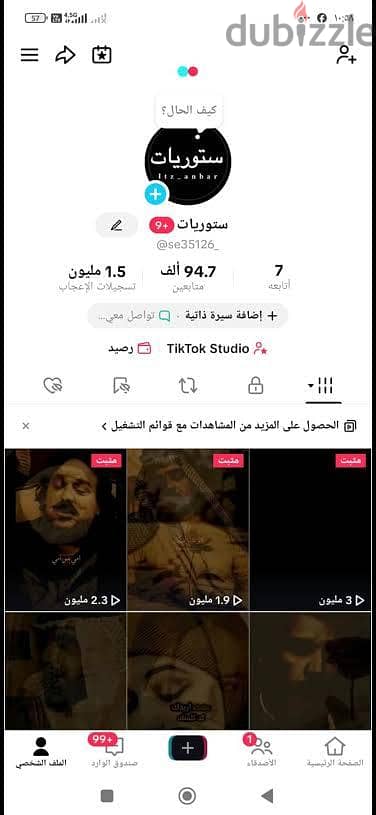حسابات تيك توك للبيع