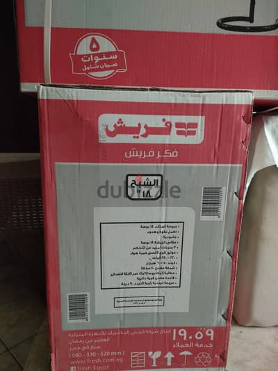 مروحه فريش