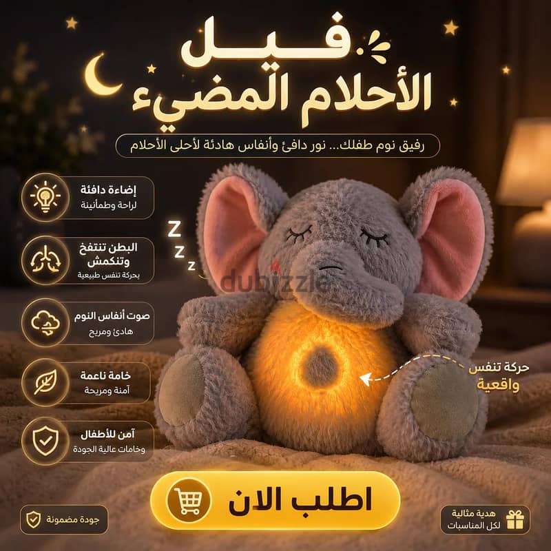 البدوي المضئ 1