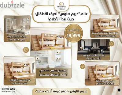 غرف نوم الأطفال والشباب من "دريم هاوس" تصميمات عصرية وتوفير للمساحة