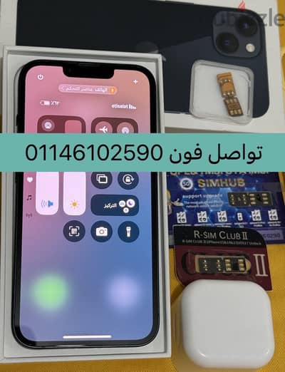 ايفون 13 iPhone