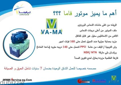 للبيع موتور مياه VAMA إيطالي  قدره واحد حصان