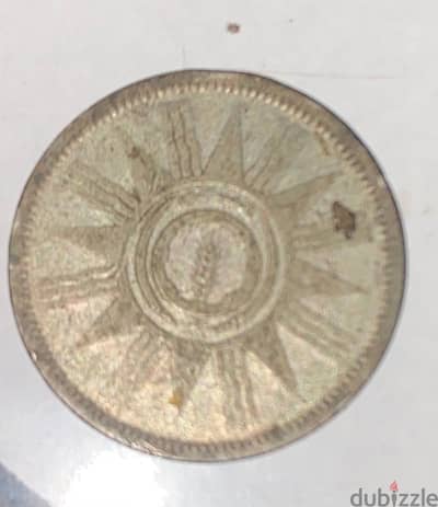 عملة عراقية قديمة ونادرة  – 25 فلس سنة 1959