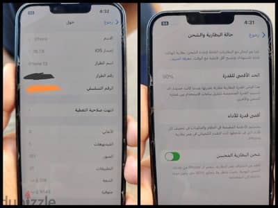 آبل - آيفون 13