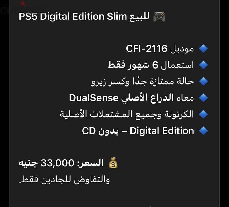 PlayStation 5 1