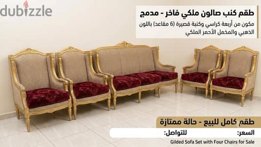 كراسي دمياط