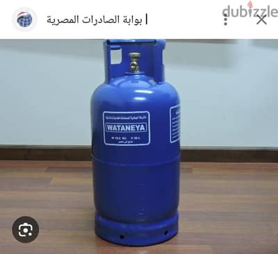 انبوبه غاز منزليه