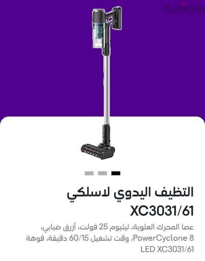 وارد السعودية مكنسة لا سلكي