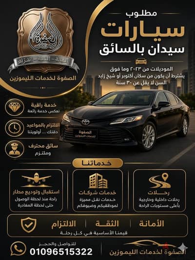 مطلوب للعمل