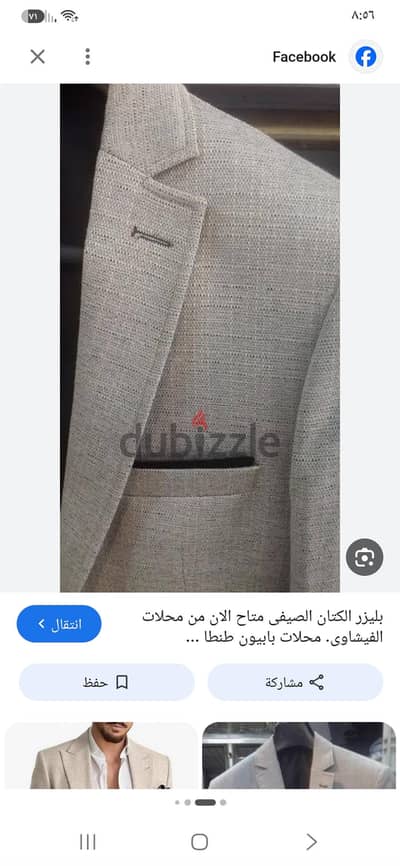 بدل وبليزرات جديد ومستعمل