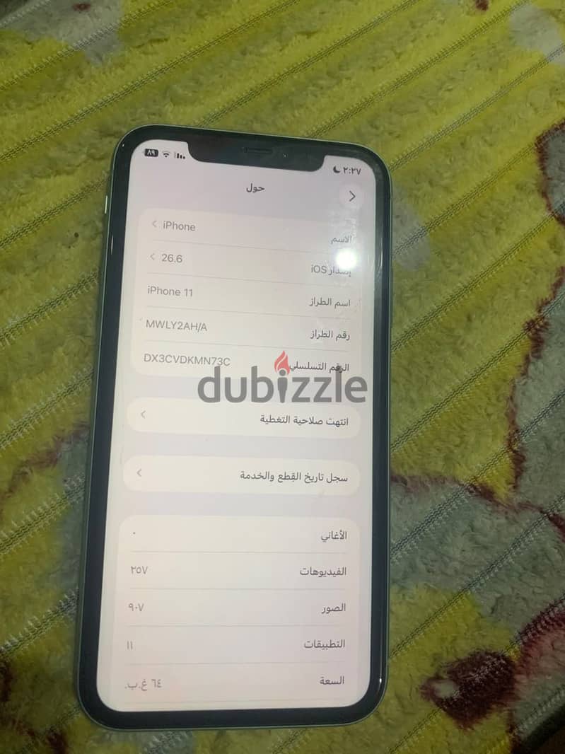 آبل - آيفون 11 2